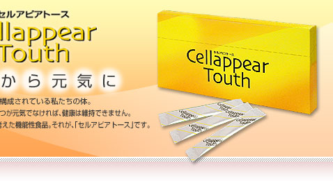 �Z���A�s�A�g�[�X